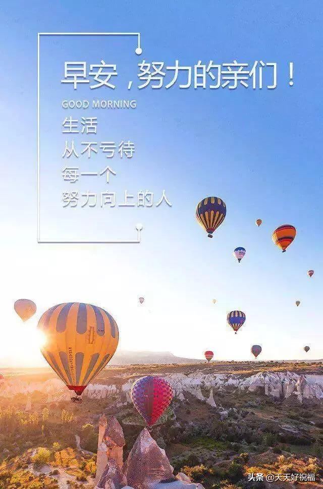 5月最新微商早安励志语录正能量句子加图片2020