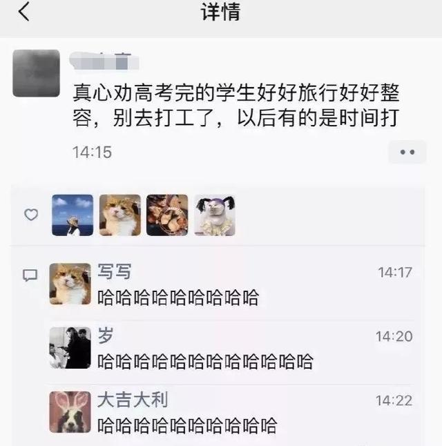 逗女孩开心的幽默句子截图 逗女孩开心的幽默句子截图