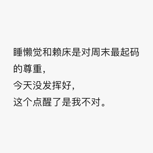 发朋友圈的幽默句子2021的简单介绍