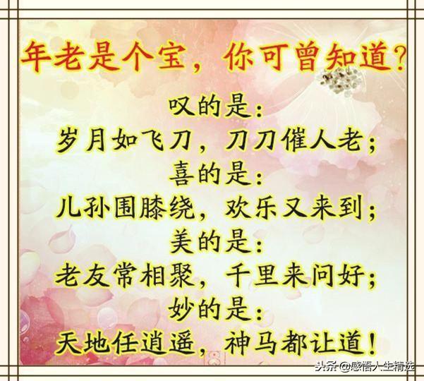 人老心不老的幽默句子 人老心不老的幽默句子