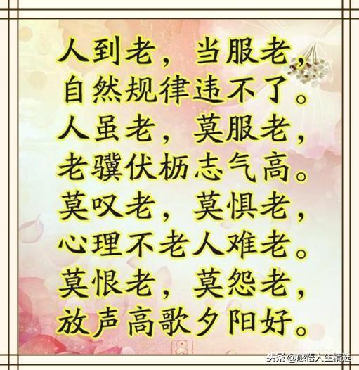 人老心不老的幽默句子 人老心不老的幽默句子
