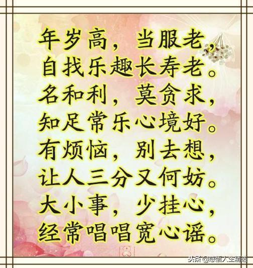 人老心不老的幽默句子 人老心不老的幽默句子
