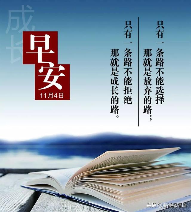朋友圈充满正能量的精辟句子图片带字