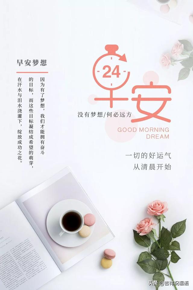 朋友圈充满正能量的精辟句子图片带字