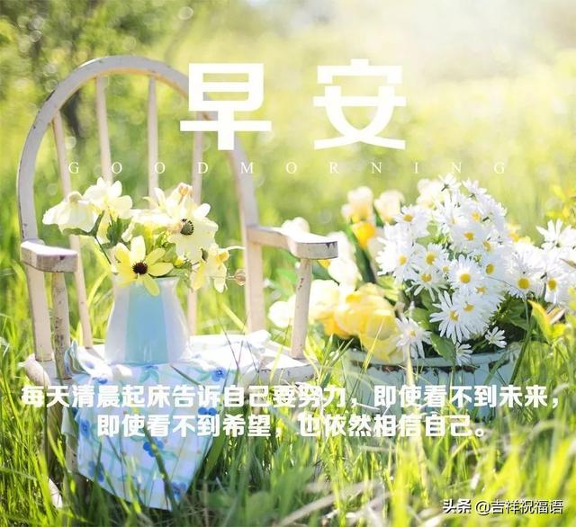 朋友圈充满正能量的精辟句子图片带字