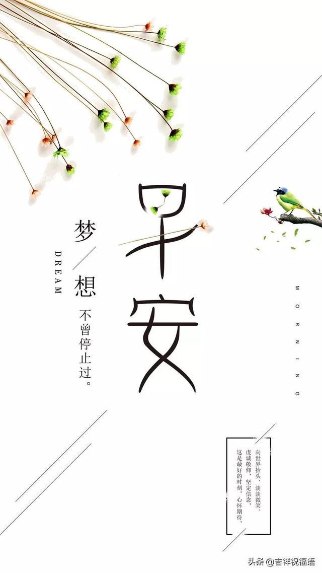朋友圈充满正能量的精辟句子图片带字