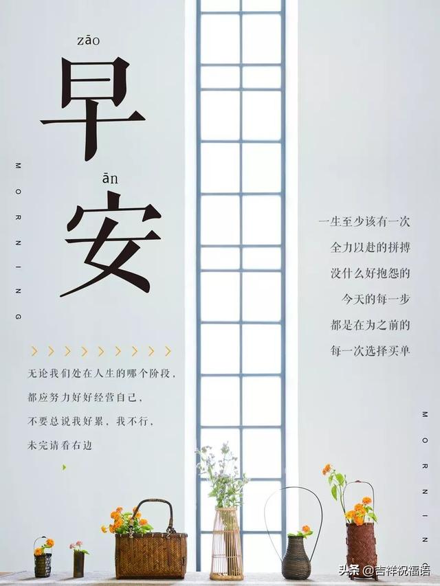 朋友圈充满正能量的精辟句子图片带字