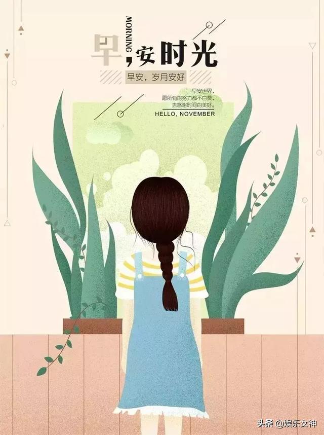 早安问候语正能量 工作群发早安句子