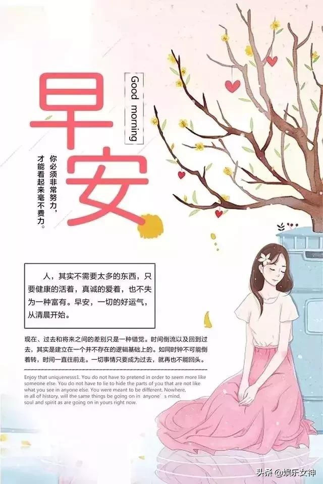 早安问候语正能量 工作群发早安句子