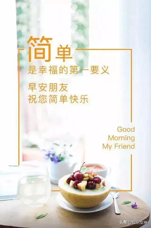 早安问候语正能量 工作群发早安句子