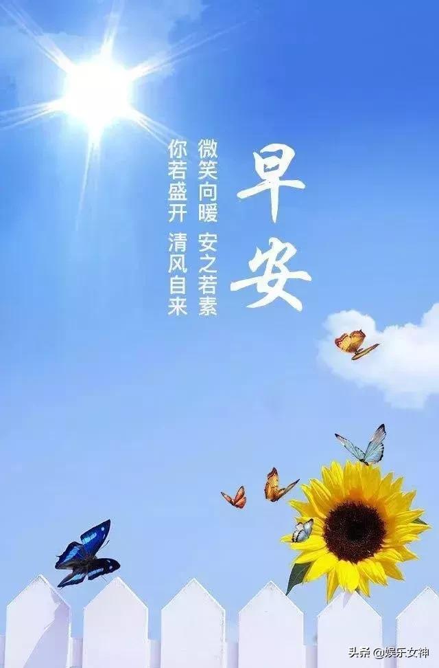 早安问候语正能量 工作群发早安句子