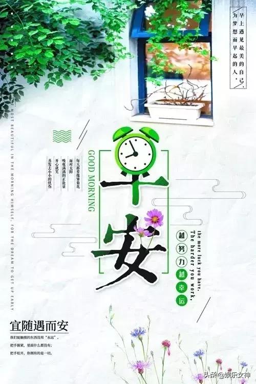 早安问候语正能量 工作群发早安句子