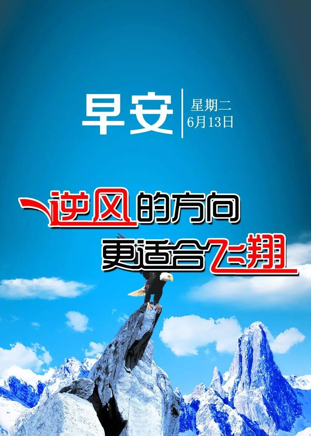 工作激励上进正能量句子(努力短句致自己8个字)