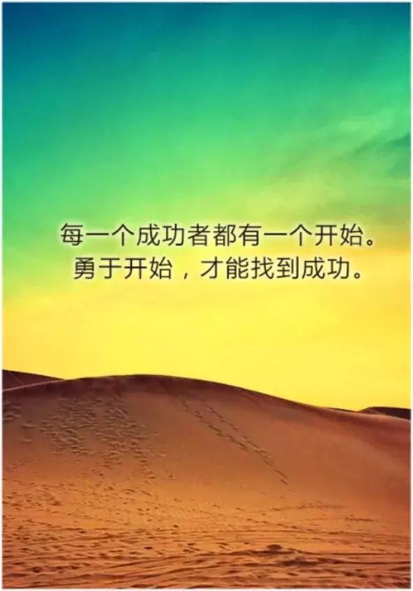 早上好正能量的励志句子,简短早上励志精辟