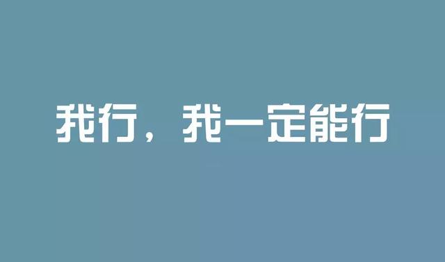 早上好正能量的励志句子,简短早上励志精辟