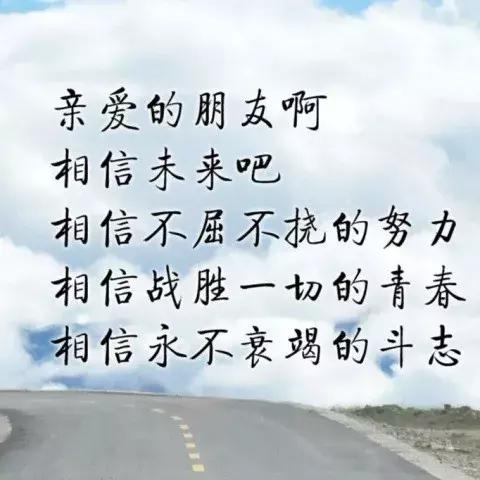 早上好正能量的励志句子,简短早上励志精辟