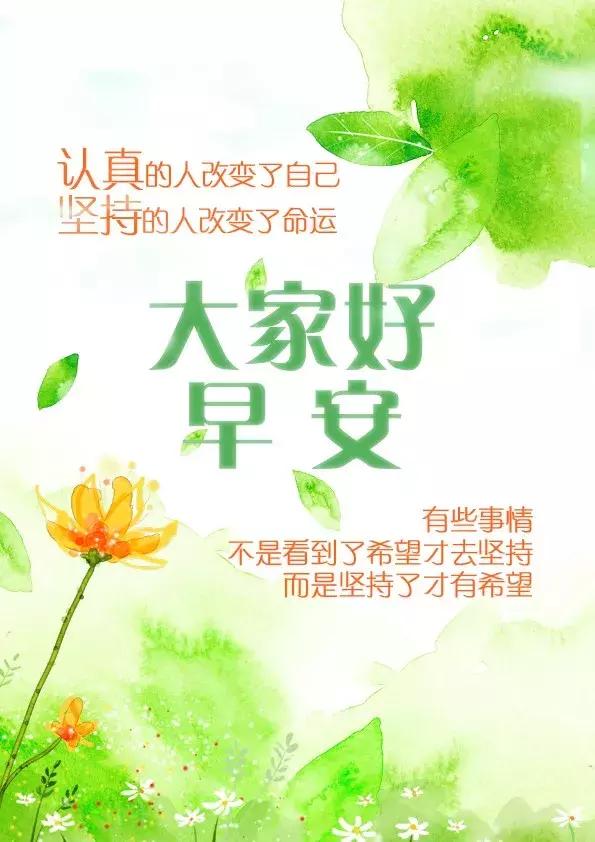 早上好正能量的励志句子,简短早上励志精辟