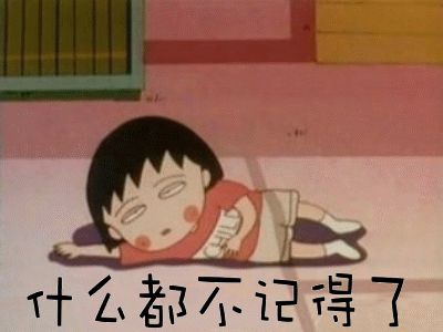 幽默句子形容自己老了记忆力下降 幽默句子形容自己老了记忆力下降