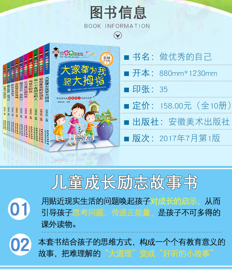 自我激励的句子一年级(小学生自我勉励的话)