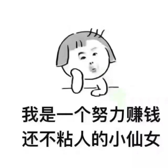 努力赚钱的说说,激励自己努力赚钱的话