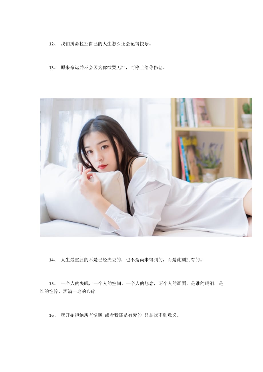 关于失眠的幽默搞笑句子_(最搞笑幽默的晚安句子)