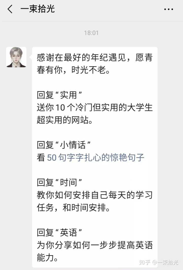 自动回复幽默句子简短_(简短的霸气回复语)