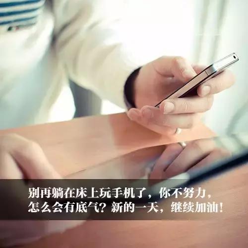 朋友圈早安励志语录图片 激励人心的正能量句子