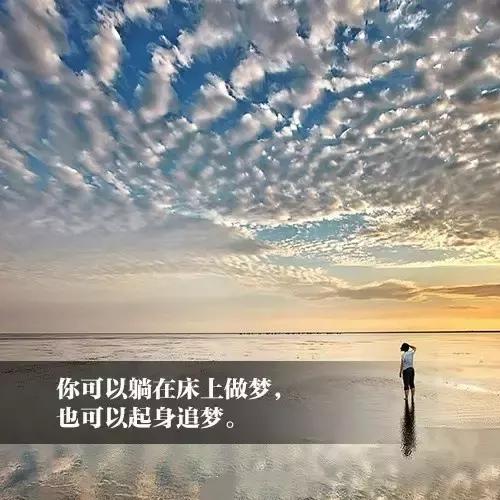 朋友圈早安励志语录图片 激励人心的正能量句子