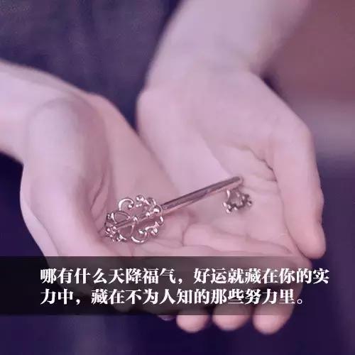 朋友圈早安励志语录图片 激励人心的正能量句子