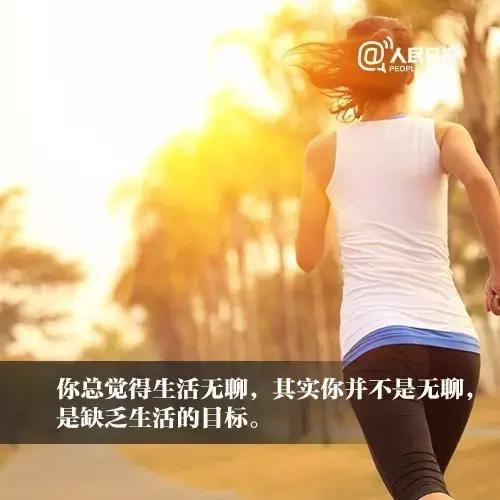 朋友圈早安励志语录图片 激励人心的正能量句子