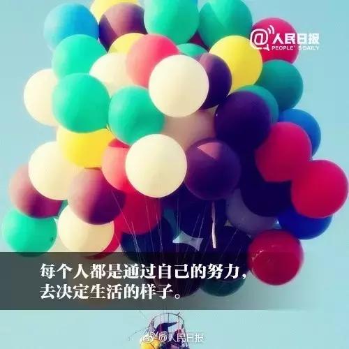 朋友圈早安励志语录图片 激励人心的正能量句子