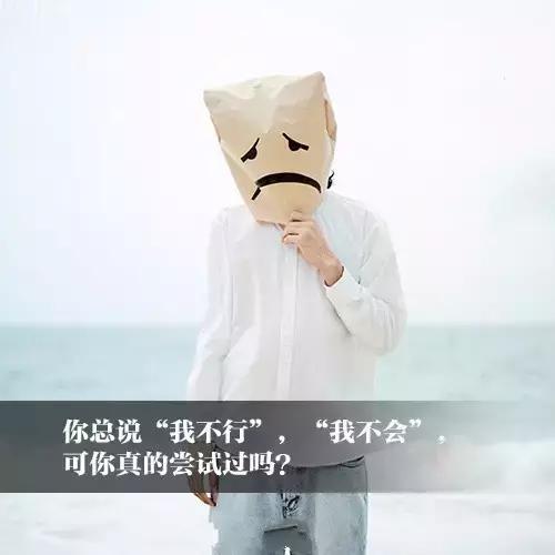朋友圈早安励志语录图片 激励人心的正能量句子
