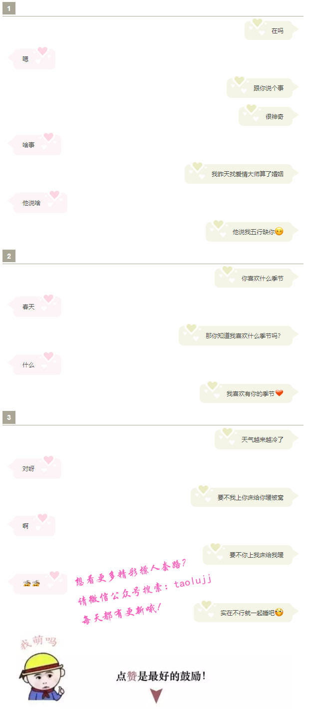 风趣幽默的句子对话【2020幽默风趣言情的句子】