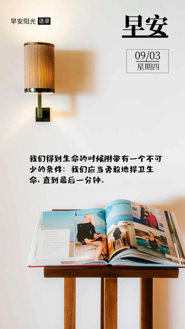 早安正能量句子:花开不是为了花落,而是为了开的更加灿烂