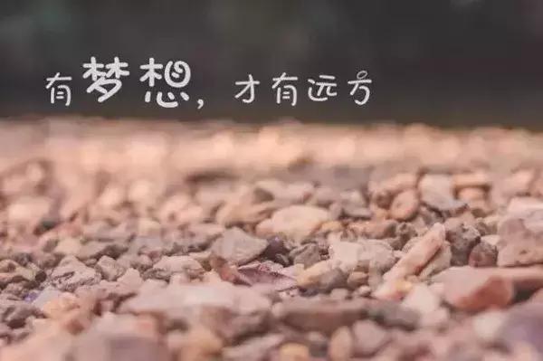 正能量激励人的短句子，找一条发朋友圈吧！