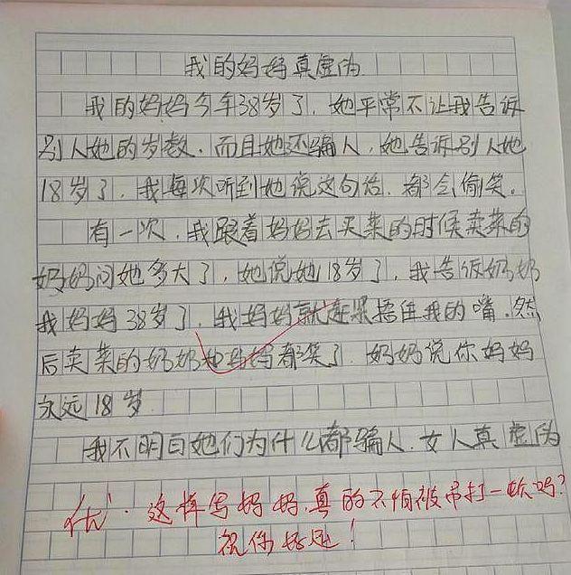 风趣幽默的句子描写眼睛_(风趣的句子)