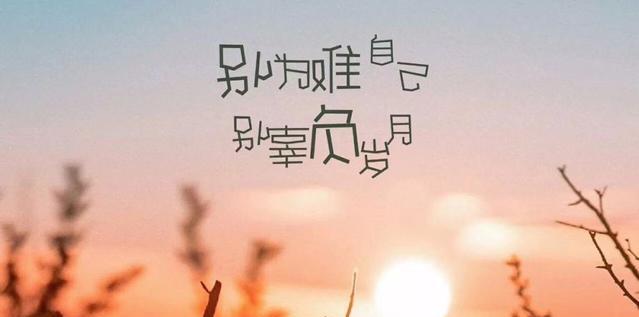 夫妻陪伴幸福的句子说说心情的简单介绍