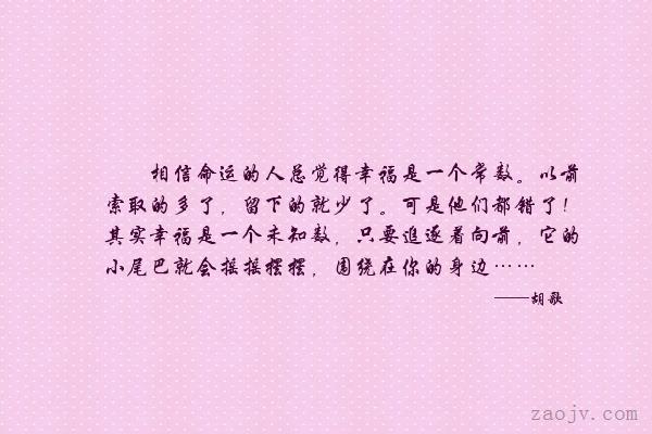 形容幸福甜蜜的句子【甜蜜和幸福的词语和句子】