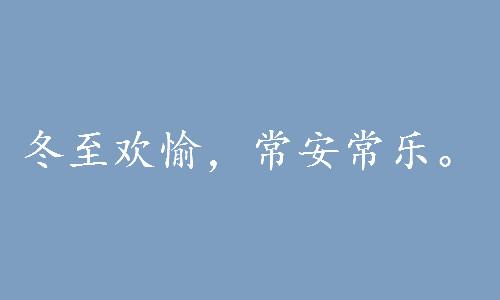 幸福句子发朋友圈文案 幸福句子发朋友圈文案