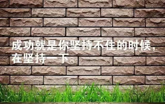 幼儿园励志语录经典短句(励志名言短句霸气)