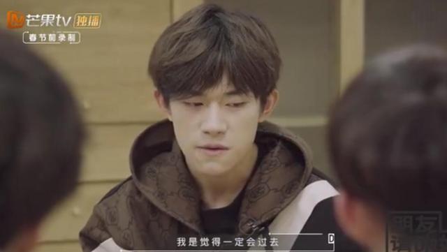 200603《朋友请听好》之易烊千玺的金句盘点 用心的千玺不断解锁新技能