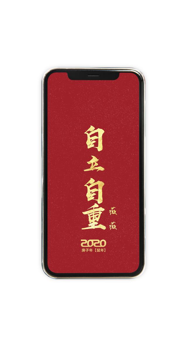 2020最新女性励志手机壁纸