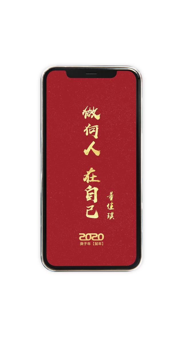 2020最新女性励志手机壁纸