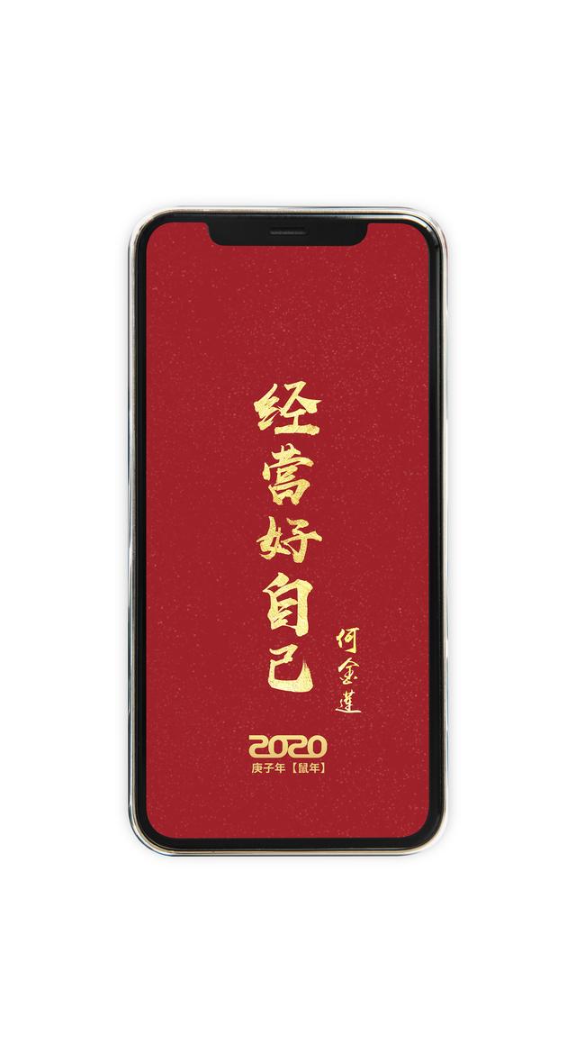 2020最新女性励志手机壁纸