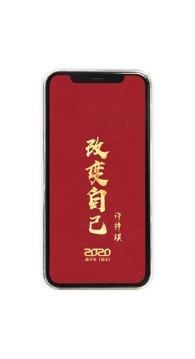 2020最新女性励志手机壁纸