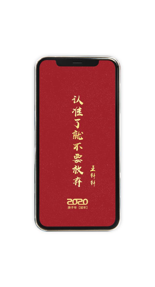 2020最新女性励志手机壁纸