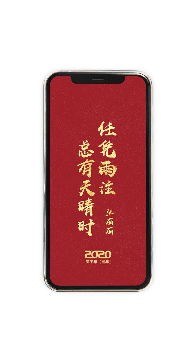 2020最新女性励志手机壁纸