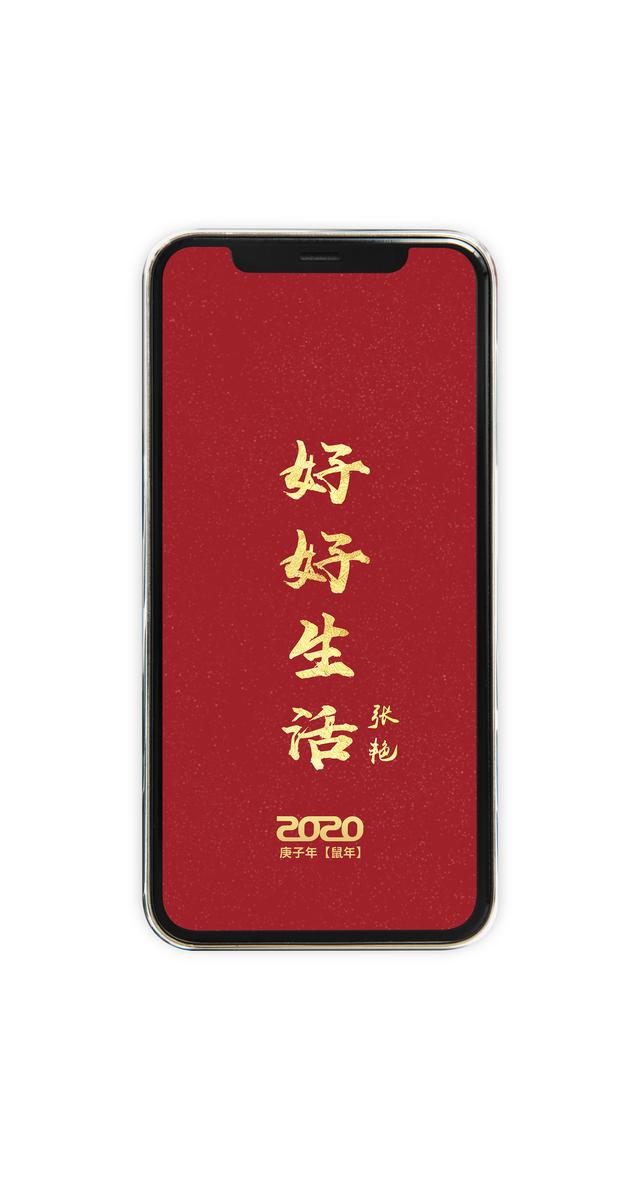 2020最新女性励志手机壁纸