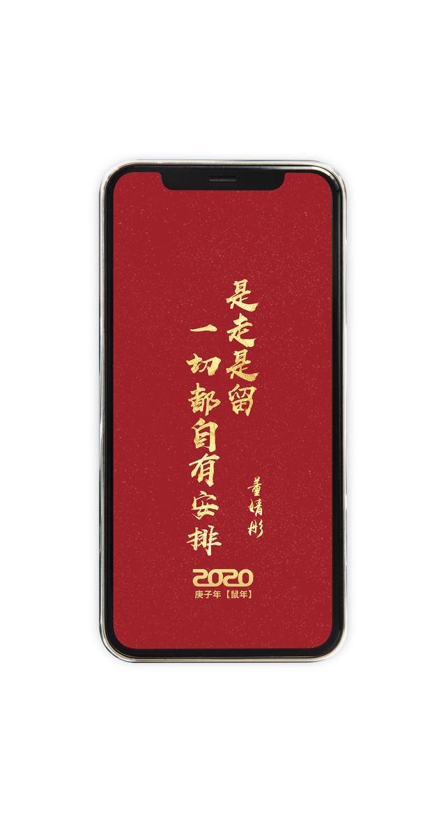 2020最新女性励志手机壁纸