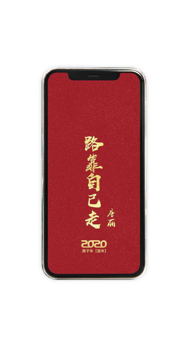 2020最新女性励志手机壁纸